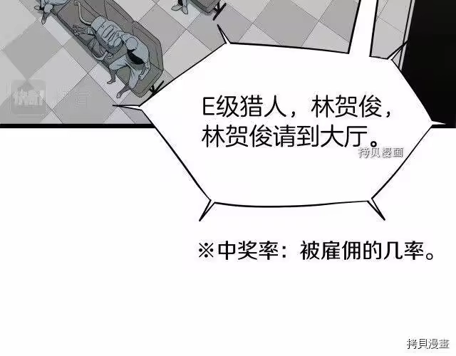 登录武林系统_h 第38话 第147页