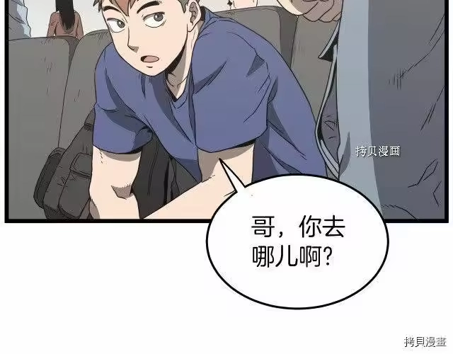 登录武林系统_h 第38话 第149页