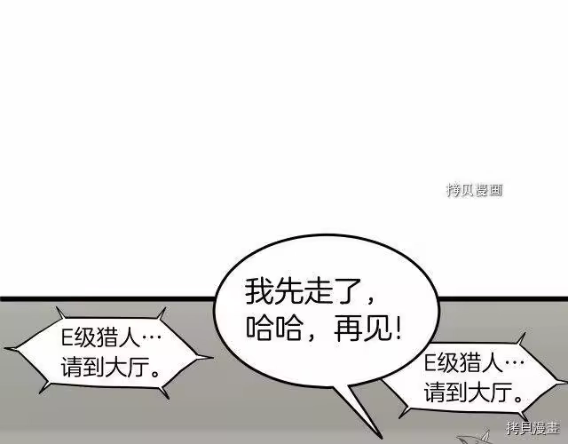 登录武林系统_h 第38话 第150页