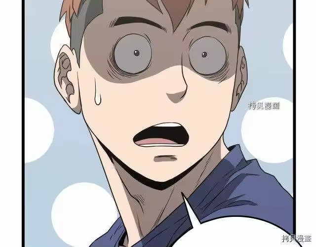 登录武林系统_h 第38话 第154页