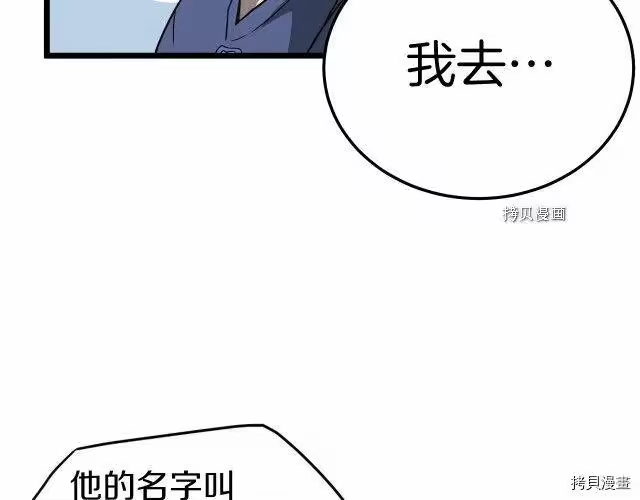 登录武林系统_h 第38话 第155页