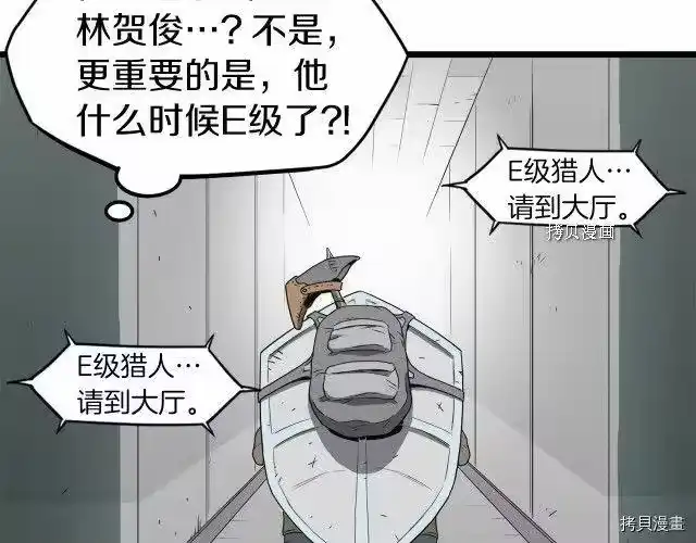登录武林系统_h 第38话 第156页