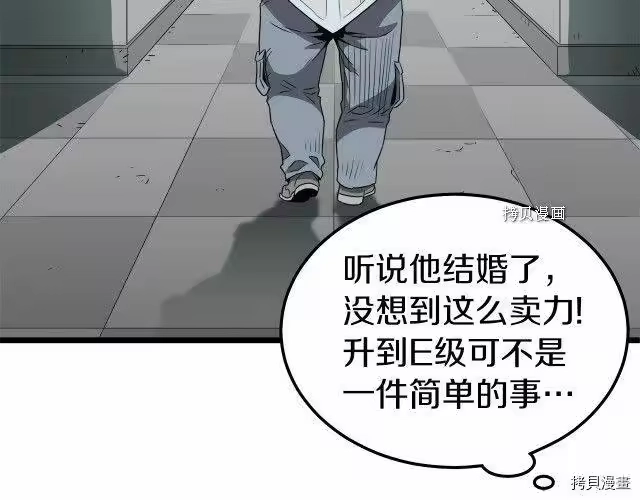 登录武林系统_h 第38话 第157页