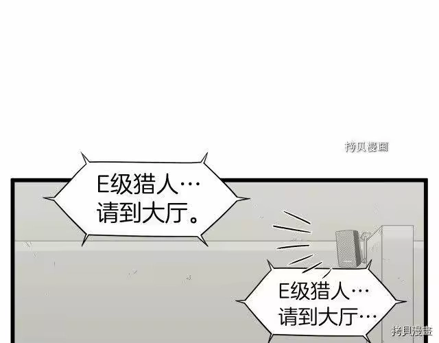 登录武林系统_h 第38话 第159页