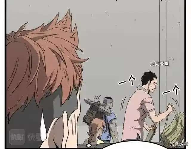 登录武林系统_h 第38话 第160页