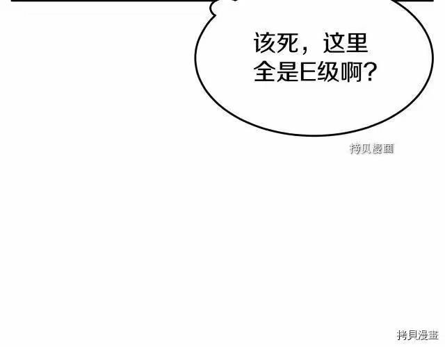 登录武林系统_h 第38话 第161页
