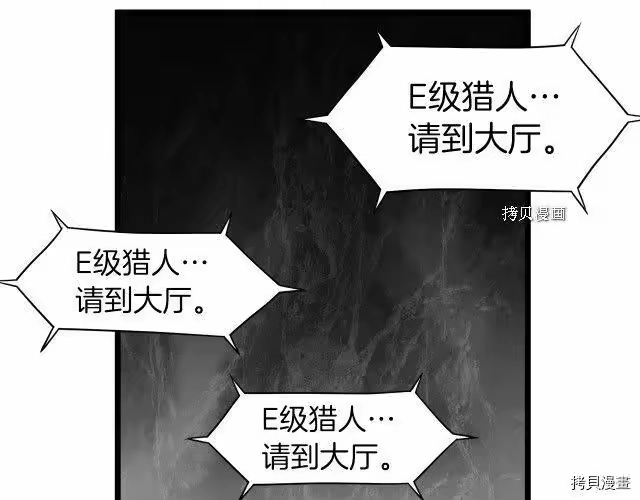 登录武林系统_h 第38话 第162页