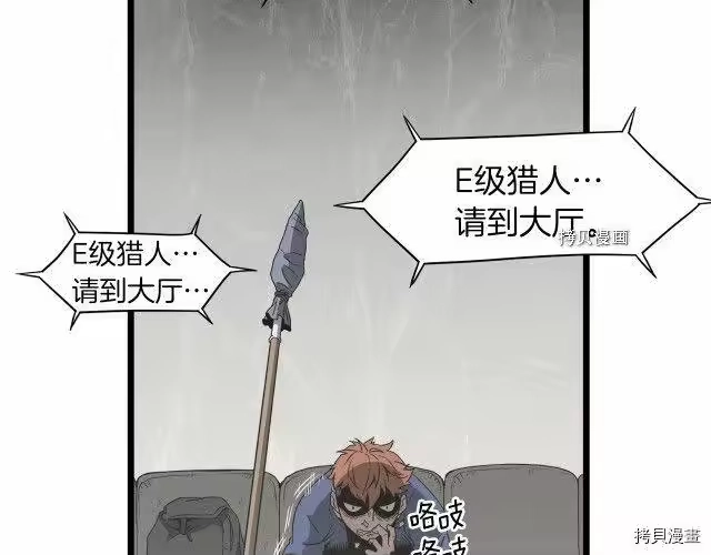 登录武林系统_h 第38话 第163页