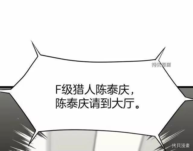登录武林系统_h 第38话 第165页