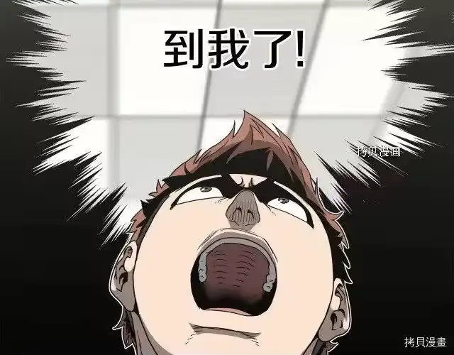登录武林系统_h 第38话 第166页