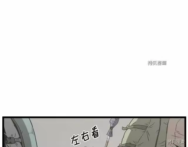 登录武林系统_h 第38话 第171页