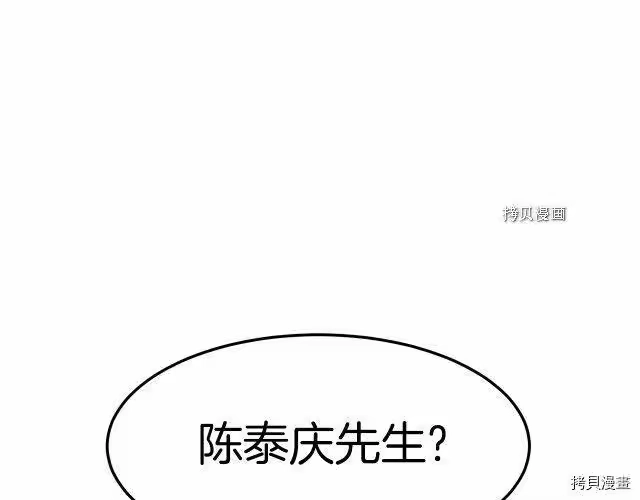登录武林系统_h 第38话 第173页