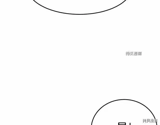 登录武林系统_h 第38话 第174页