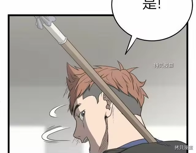 登录武林系统_h 第38话 第175页
