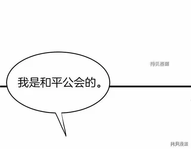 登录武林系统_h 第38话 第177页