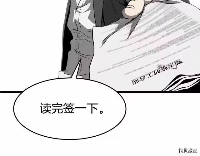登录武林系统_h 第38话 第179页