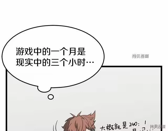 登录武林系统_h 第38话 第18页