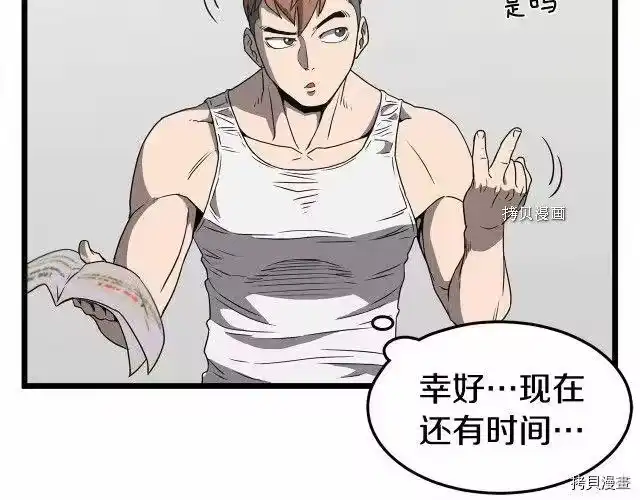 登录武林系统_h 第38话 第19页