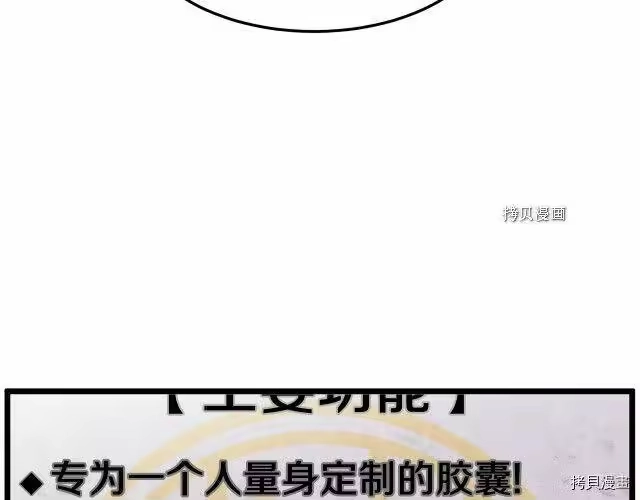 登录武林系统_h 第38话 第2页