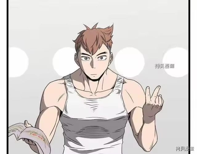 登录武林系统_h 第38话 第21页