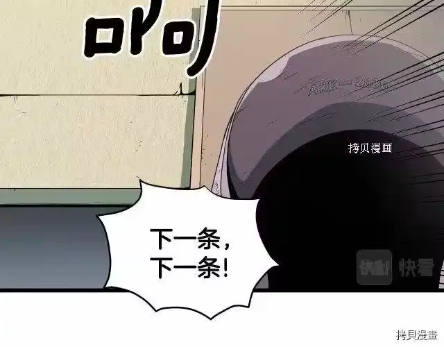 登录武林系统_h 第38话 第24页