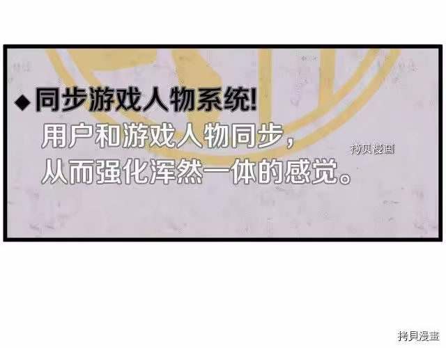 登录武林系统_h 第38话 第26页