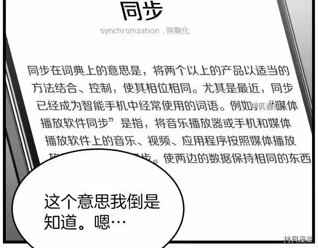 登录武林系统_h 第38话 第28页