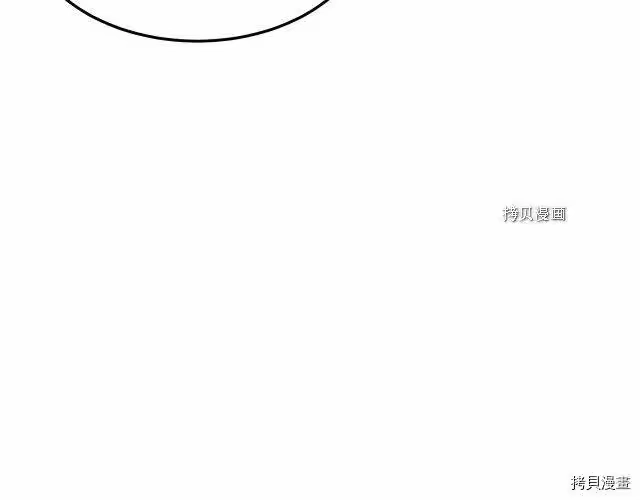 登录武林系统_h 第38话 第29页