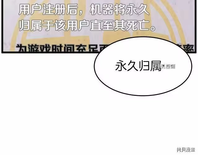 登录武林系统_h 第38话 第3页