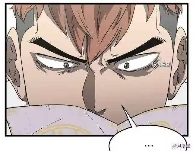 登录武林系统_h 第38话 第30页