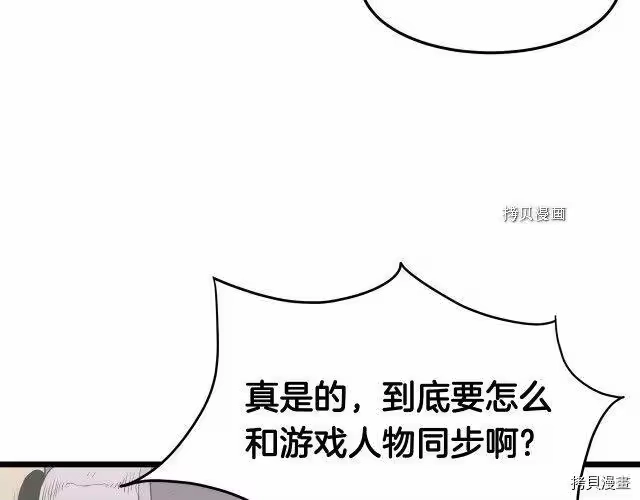 登录武林系统_h 第38话 第31页