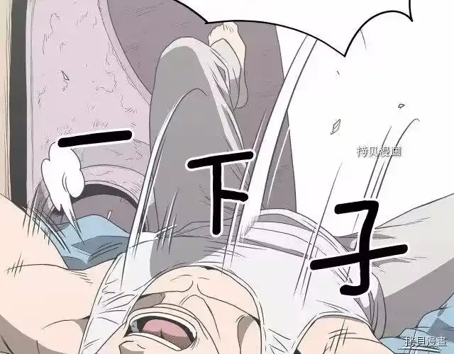 登录武林系统_h 第38话 第32页
