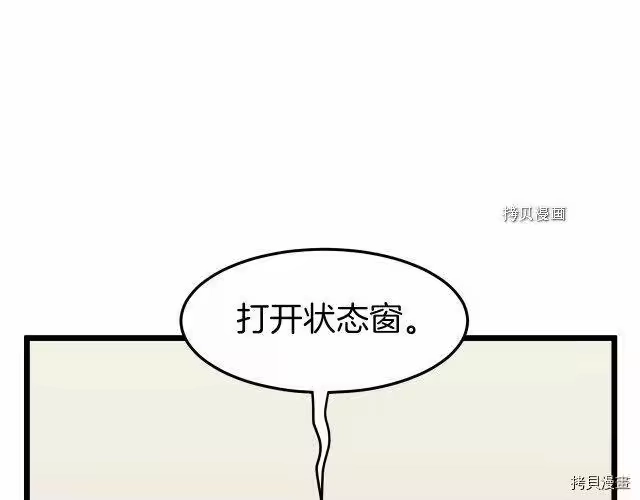 登录武林系统_h 第38话 第37页