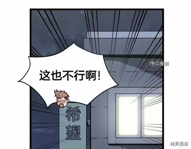 登录武林系统_h 第38话 第42页