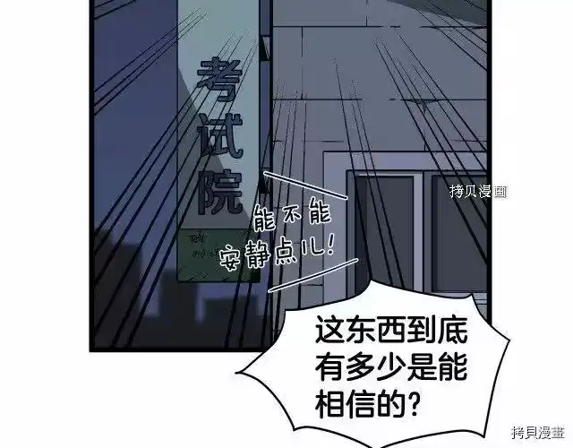 登录武林系统_h 第38话 第43页