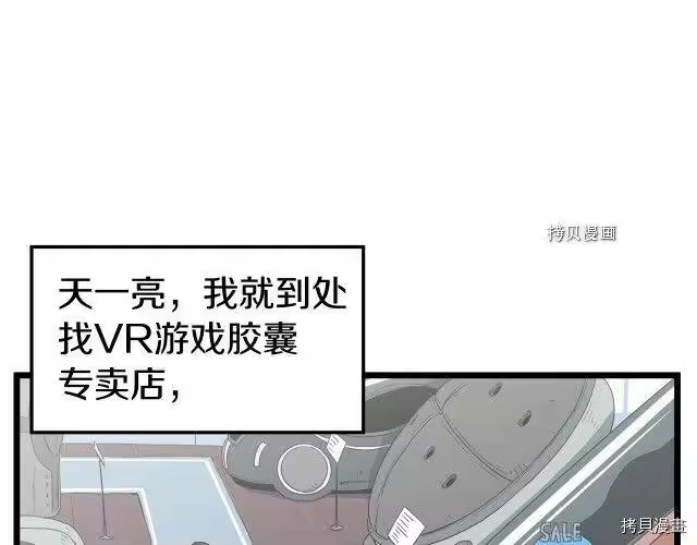 登录武林系统_h 第38话 第47页