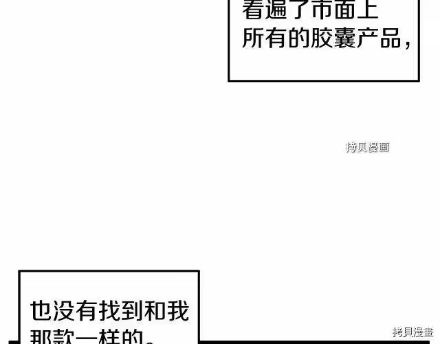 登录武林系统_h 第38话 第49页