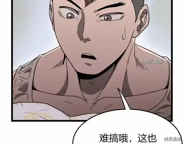 登录武林系统_h 第38话 第5页