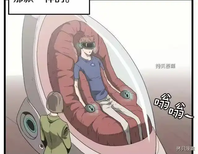 登录武林系统_h 第38话 第50页