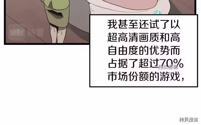 登录武林系统_h 第38话 第51页