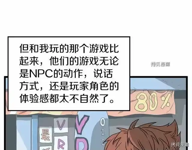 登录武林系统_h 第38话 第52页