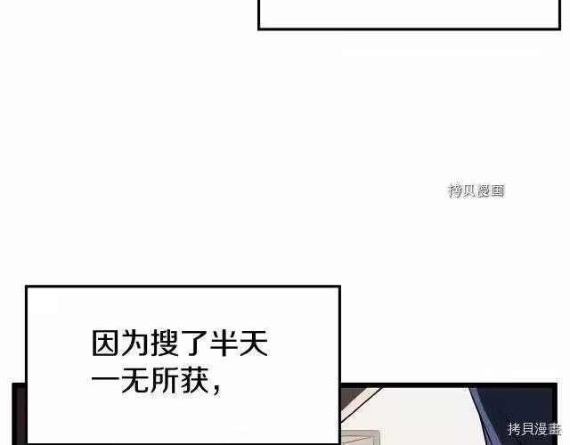 登录武林系统_h 第38话 第54页