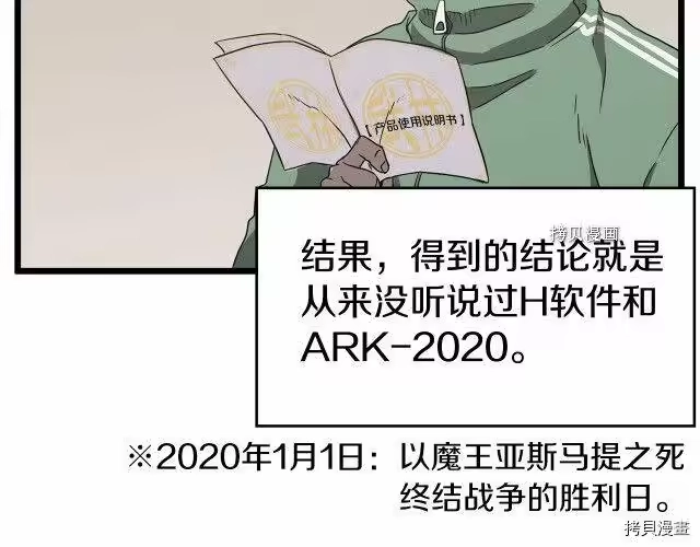 登录武林系统_h 第38话 第58页
