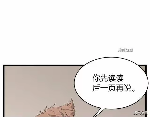 登录武林系统_h 第38话 第59页
