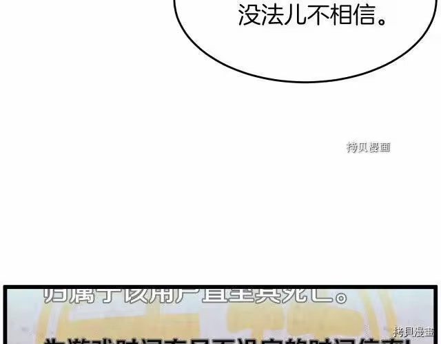 登录武林系统_h 第38话 第6页