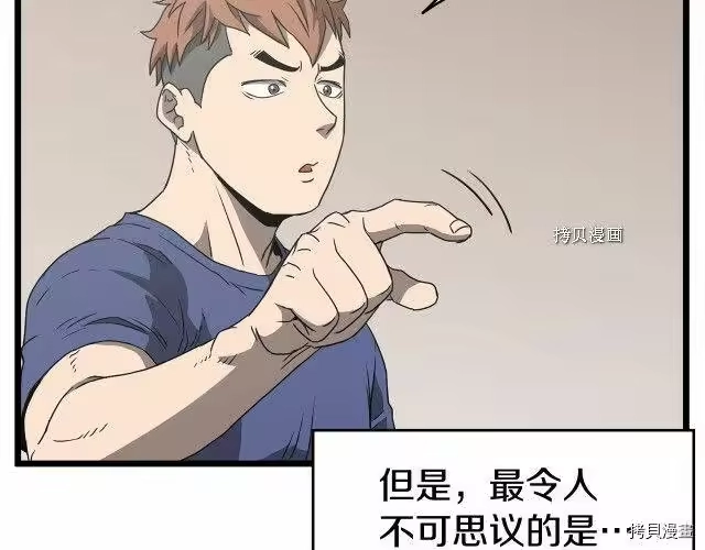登录武林系统_h 第38话 第60页