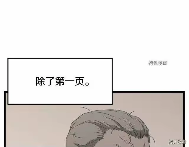 登录武林系统_h 第38话 第62页