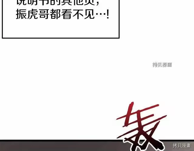 登录武林系统_h 第38话 第64页