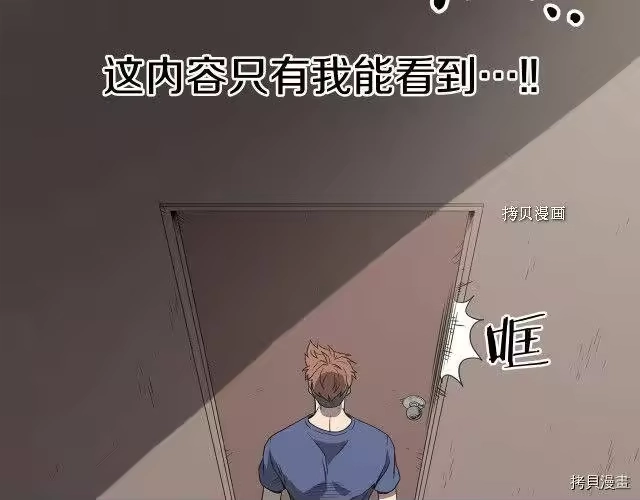 登录武林系统_h 第38话 第65页