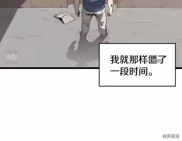 登录武林系统_h 第38话 第66页